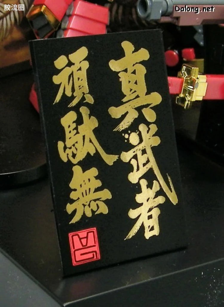 MG 1/100 Shin Musha Gundam (Sengoku No Jin)