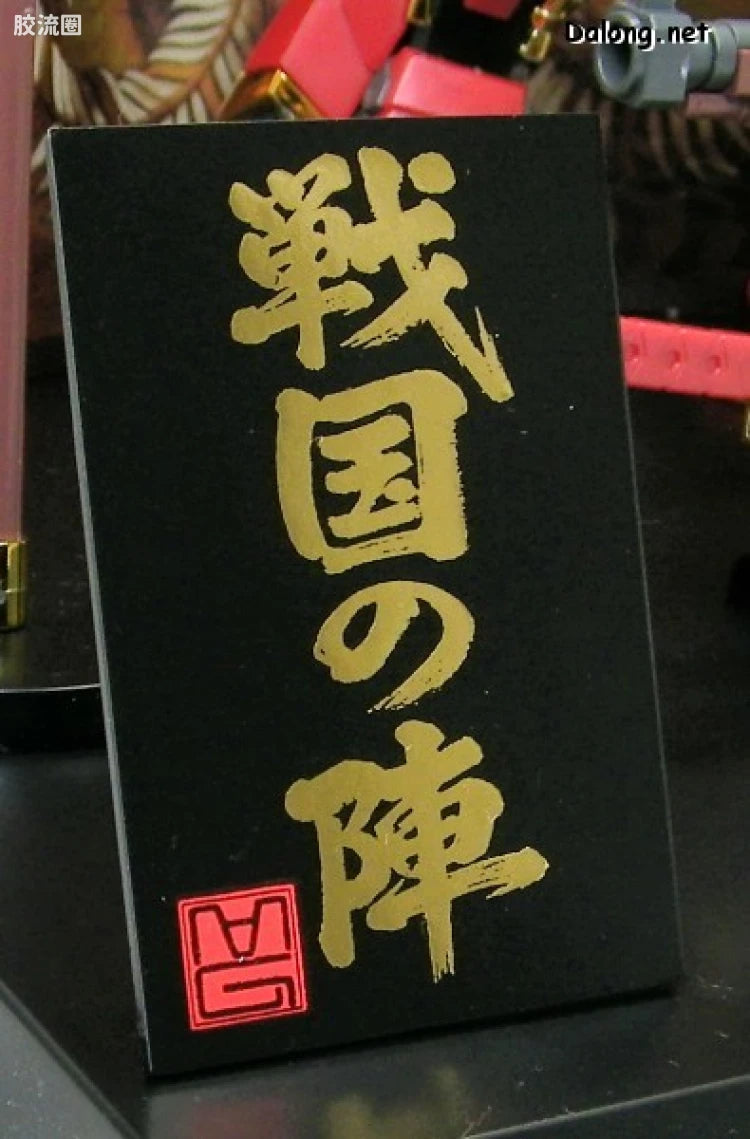 MG 1/100 Shin Musha Gundam (Sengoku No Jin)