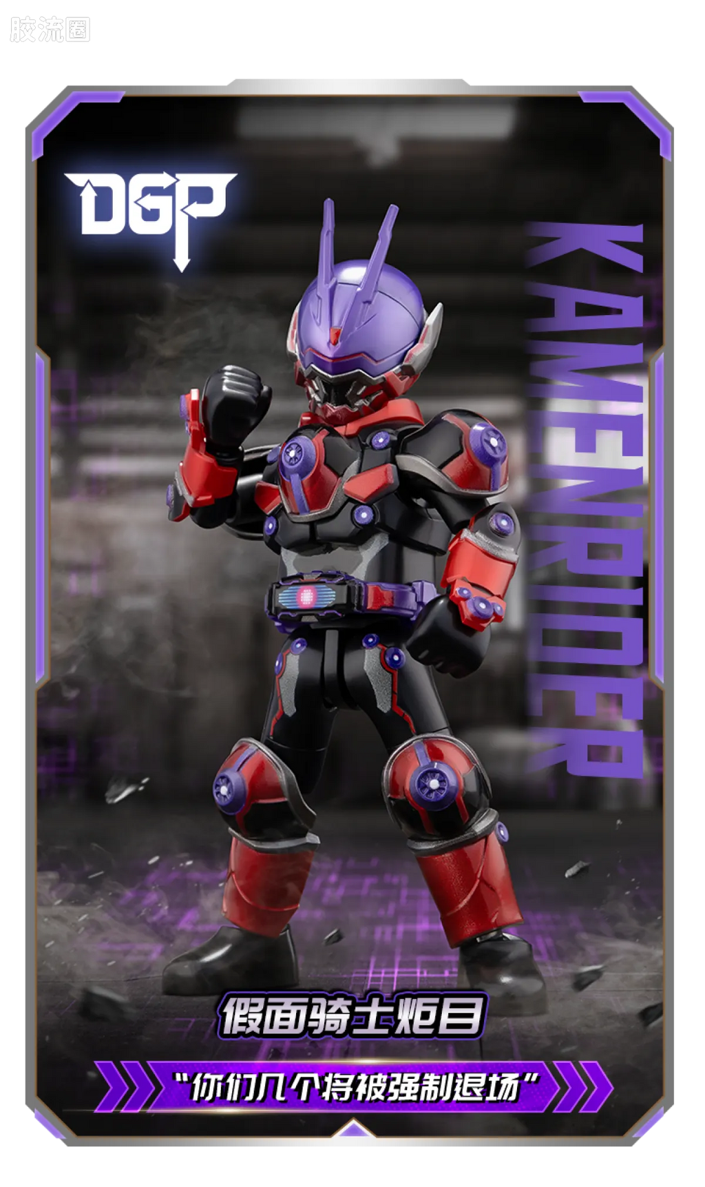 Blokees Kamen Rider Galaxy Version Vol 3 - Survival Games