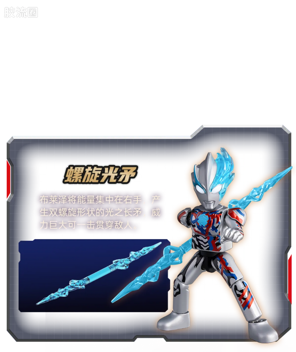 Blokees Ultraman Galaxy Version 11 The Nexus Of Light