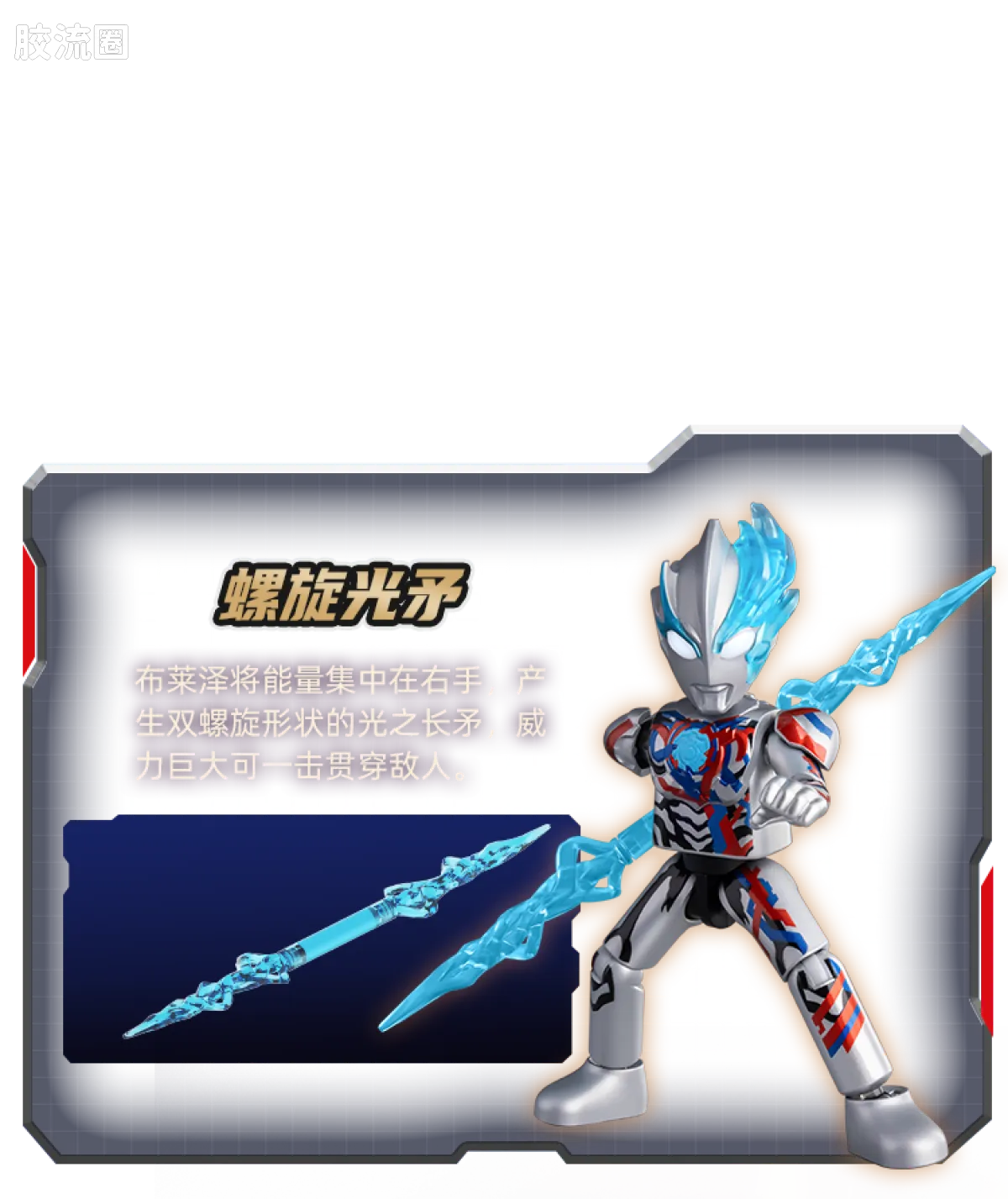 Blokees Ultraman Galaxy Version 11 The Nexus Of Light