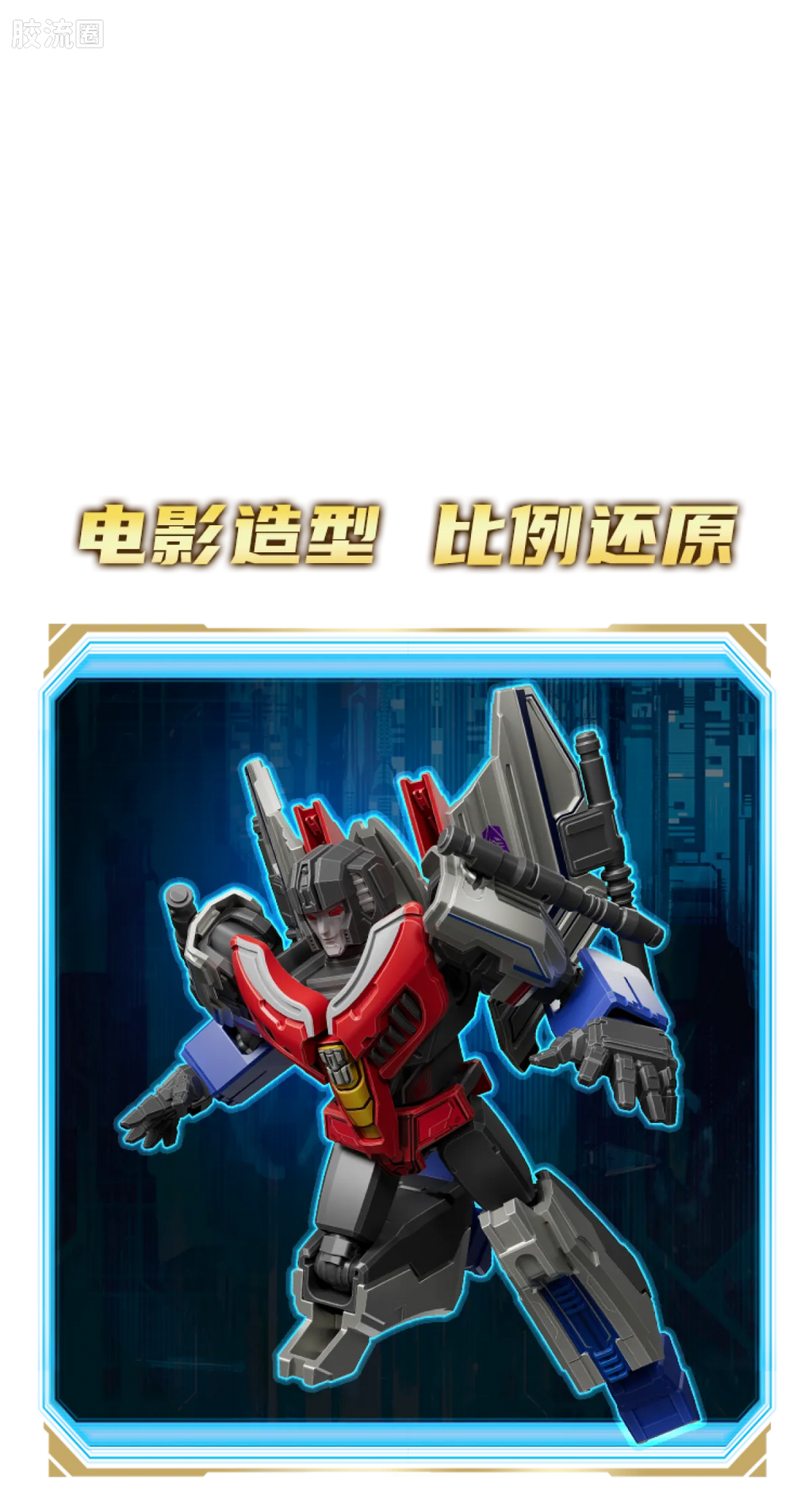 Blokees Transformers Galaxy Version 07 One Wave 2