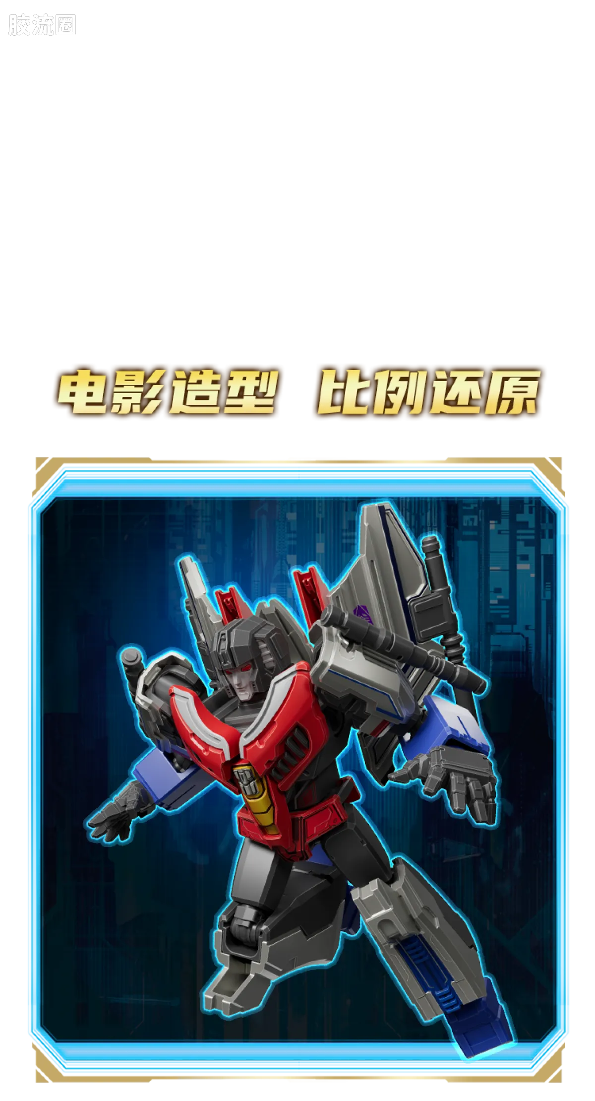 Blokees Transformers Galaxy Version 07 One Wave 2