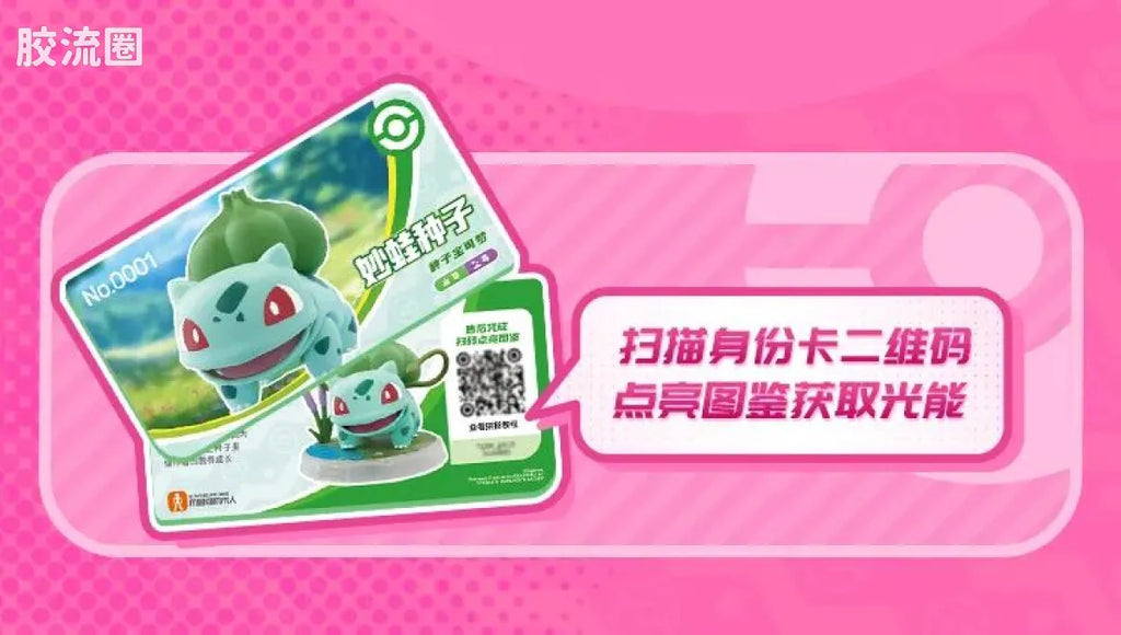 Blokees Pokemon Classic Ver S (source 155133)