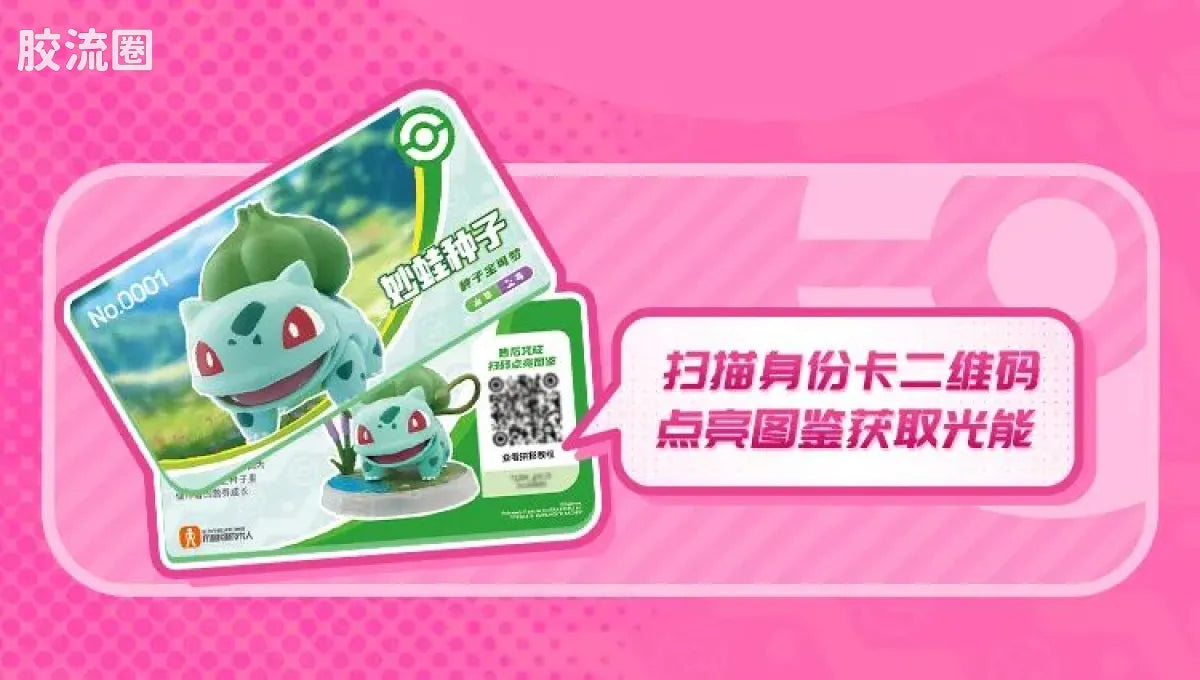 Blokees Pokemon Classic Ver S (source 155133)