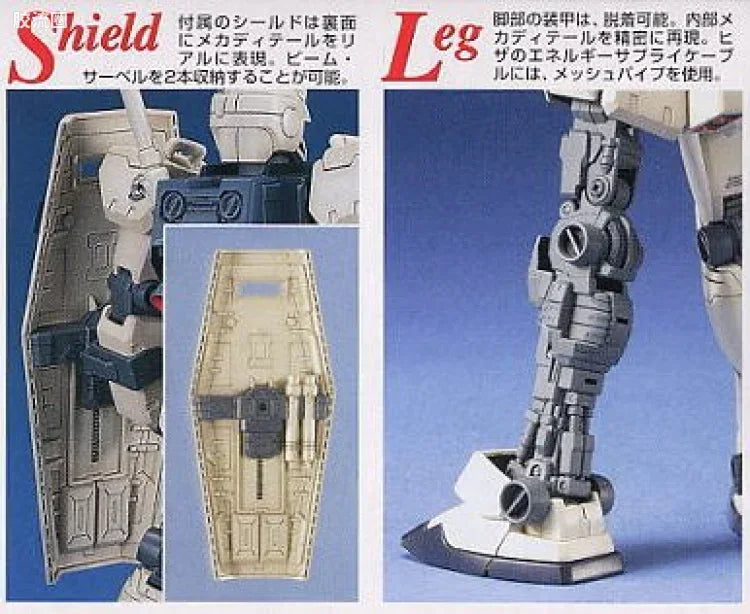 Bandai MG 1/100 RGM-79C GM Type C