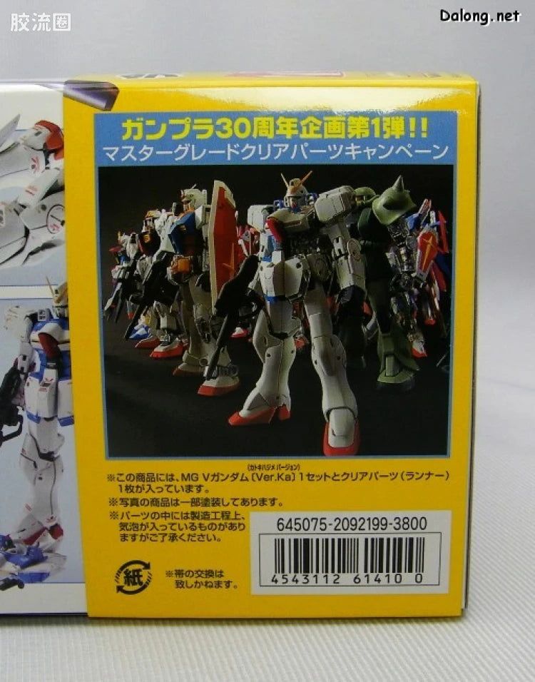 Bandai MG 1/100 LM312V04 Victory Gundam Ver.Ka with Special Clear Armor Parts