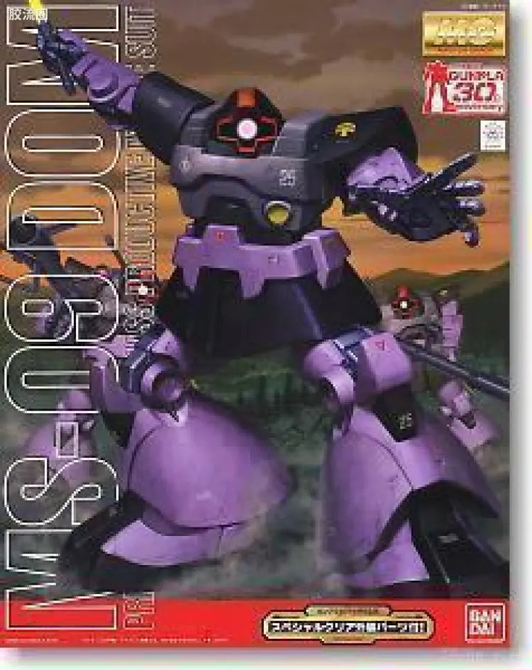 Bandai MG 1/100 MS-09 Dom with Special Clear Armor Parts