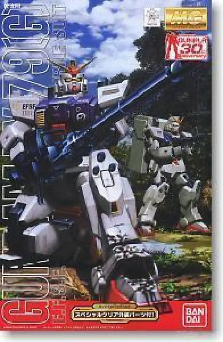 Bandai MG 1/100 RX-79[G] Gundam Ground Type with Special Clear Armor Parts