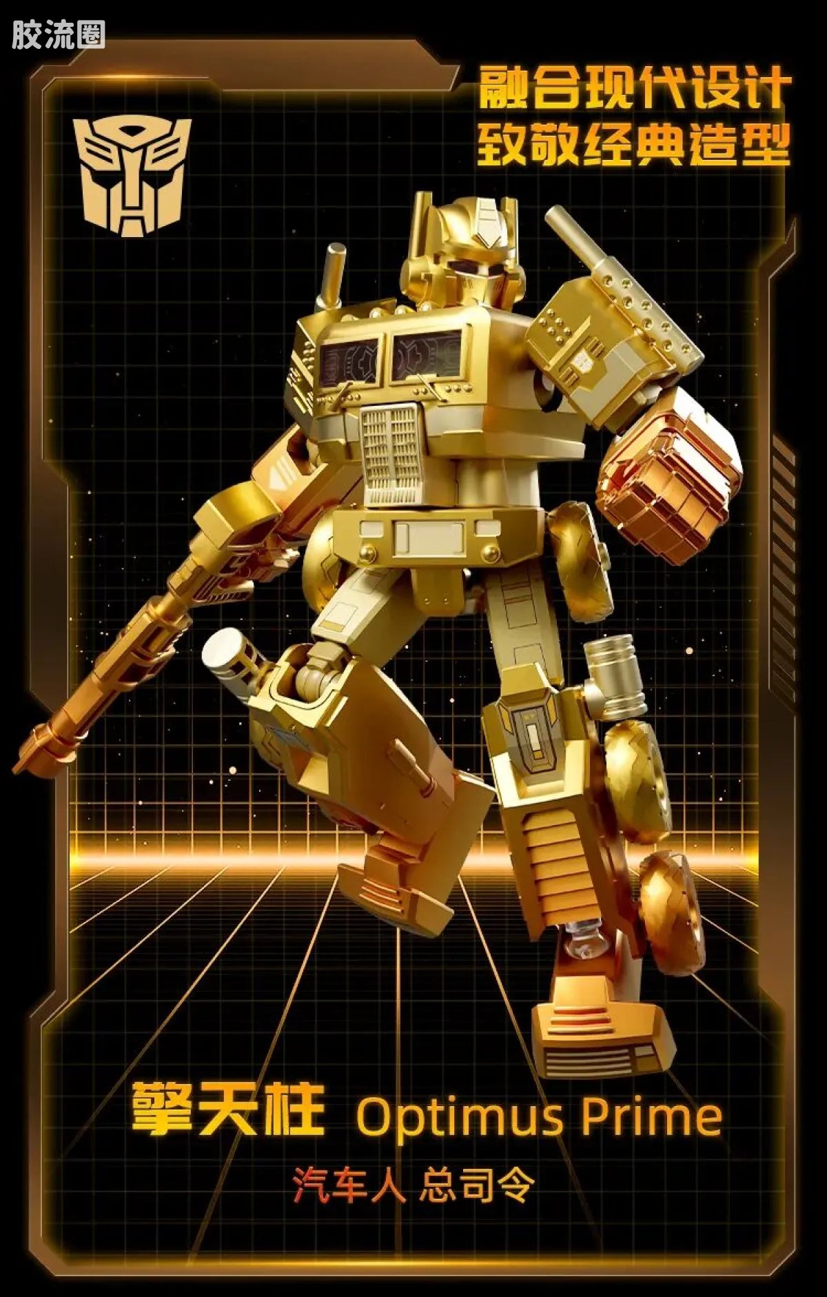 Blokees Transformers X Yearly Version | Dinobot Desertion