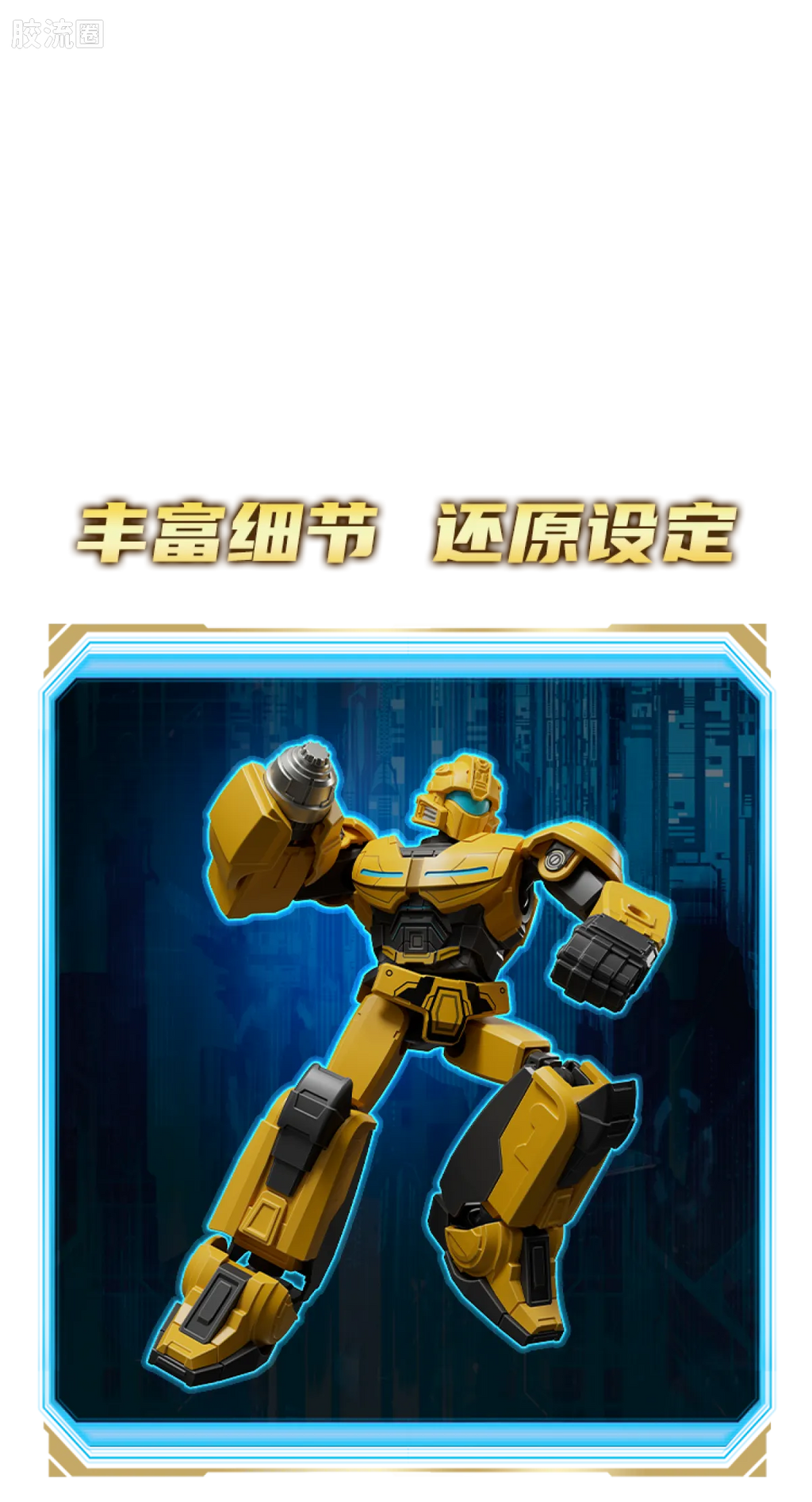 Blokees Transformers Galaxy Version 07 One Wave 2