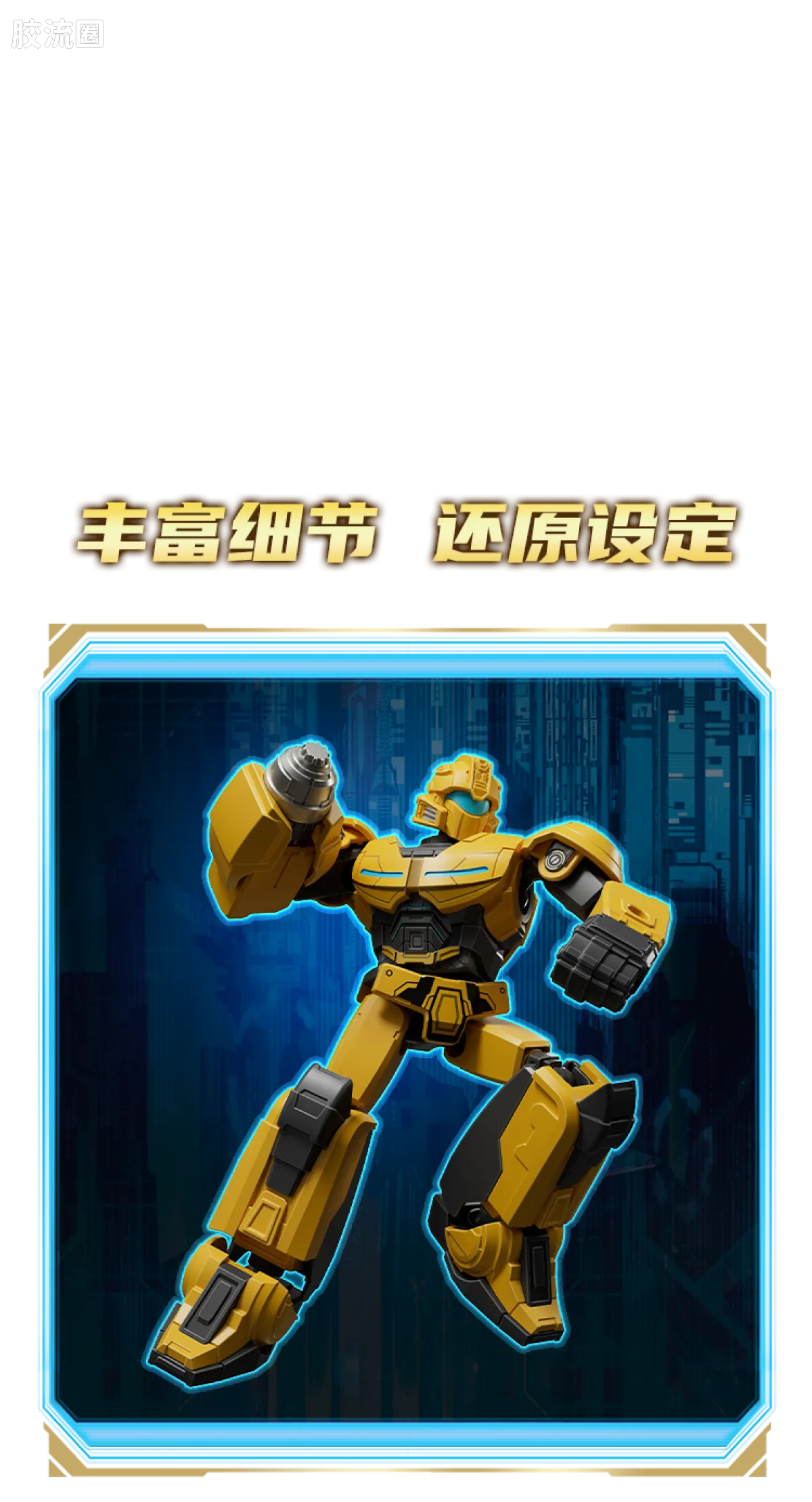 Blokees Transformers Galaxy Version 07 One Wave 2