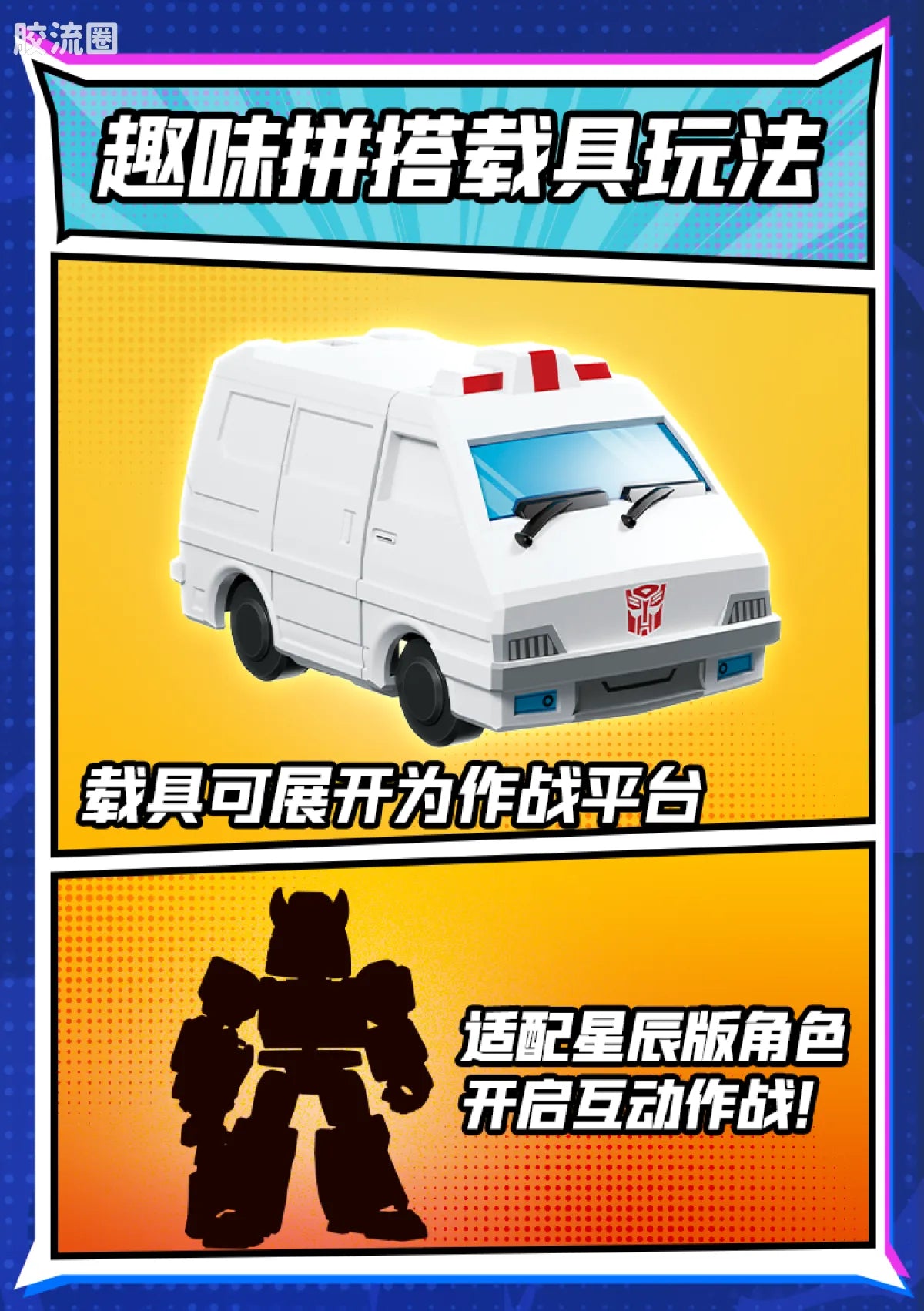 Blokees Transformers Defender Version 07 Power of the Beast