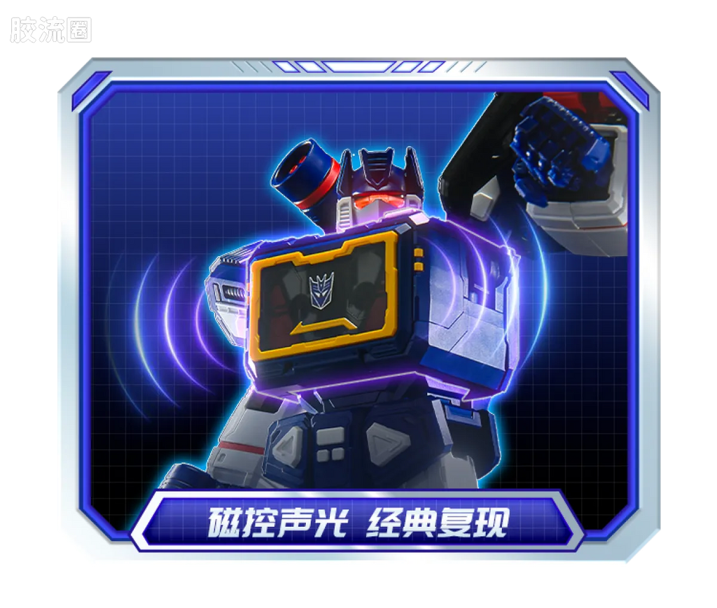 Blokees Transformers Action Edition 03 Soundwave