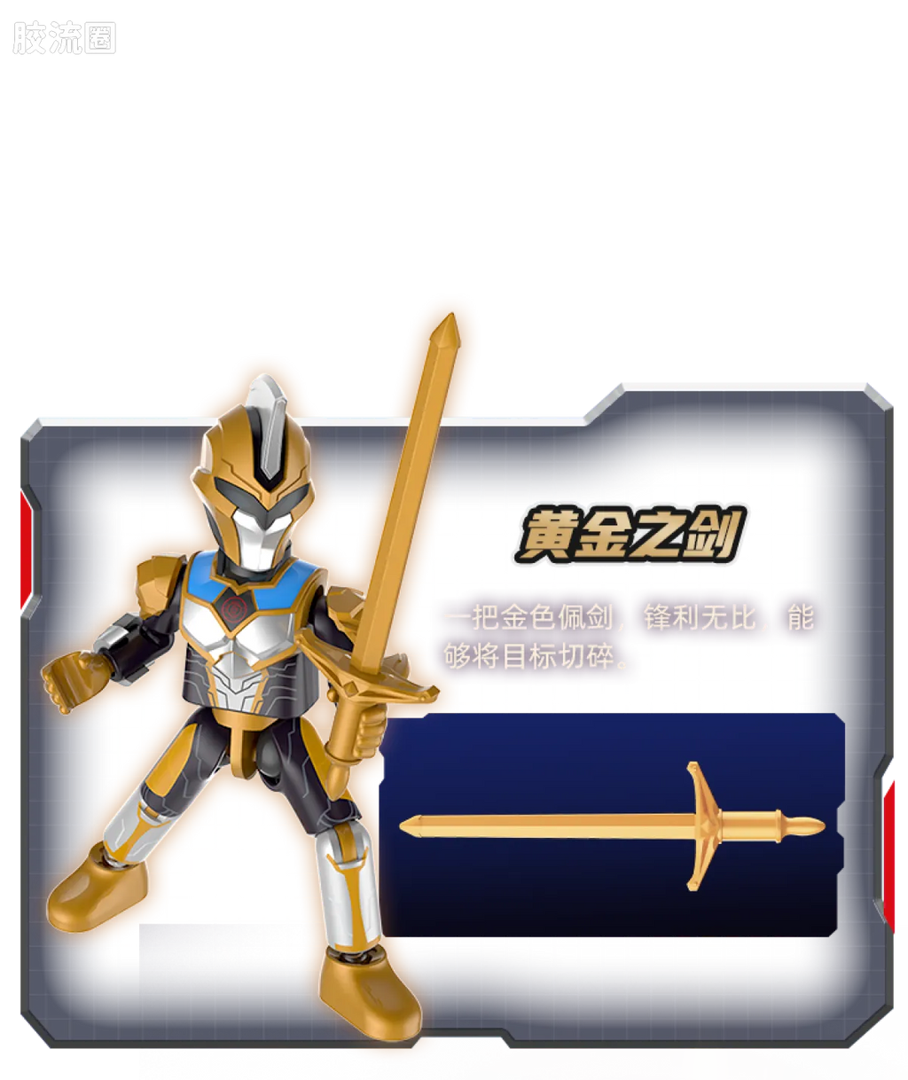 Blokees Ultraman Galaxy Version 11 The Nexus Of Light