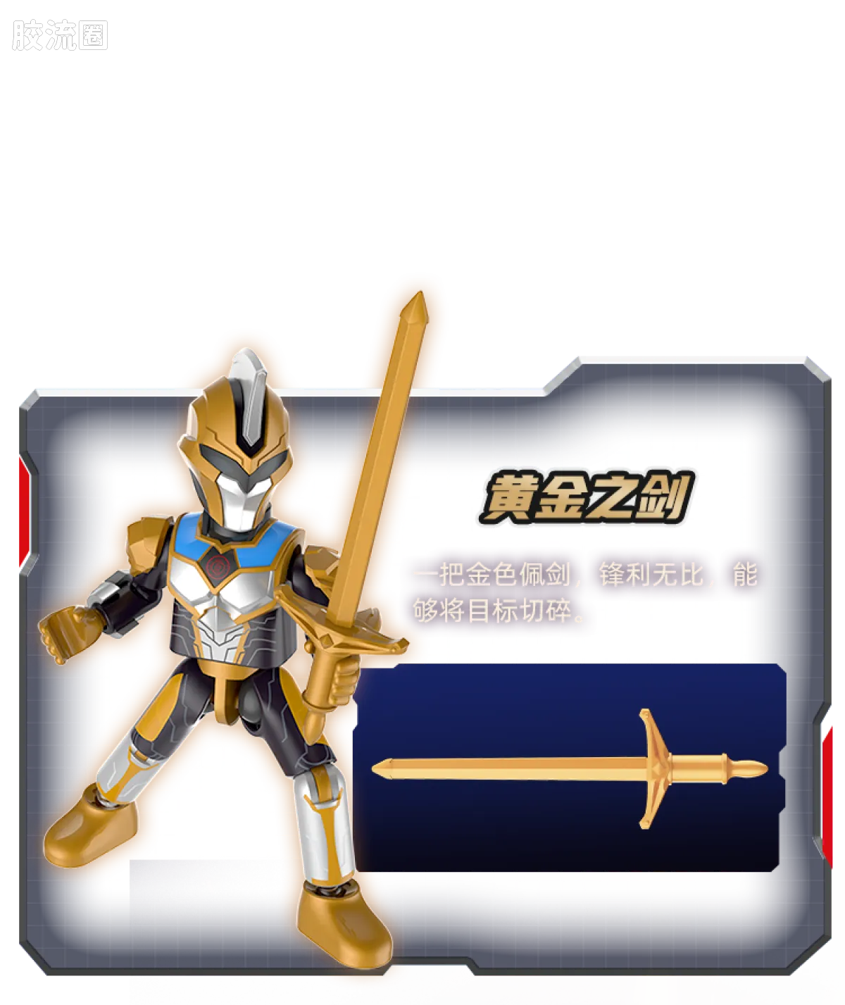 Blokees Ultraman Galaxy Version 11 The Nexus Of Light