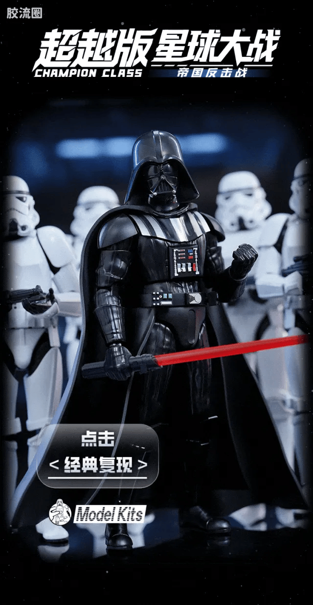 Blokees Star Wars Galaxy Version 01 - The Mandalorian