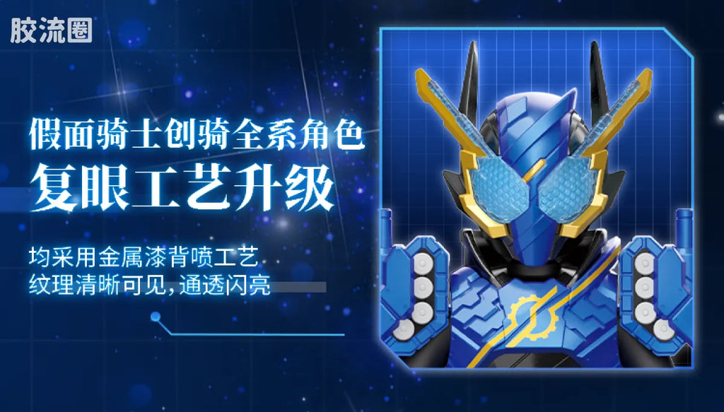 Blokees Kamen Rider Galaxy Version Vol 6 - Genesis Myth