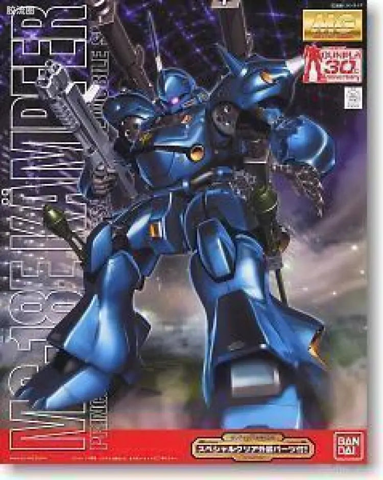 Bandai MG 1/100 MS-18E Kampfer with Special Clear Armor Parts