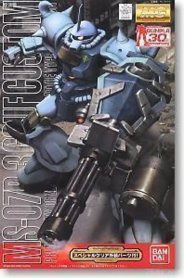 Bandai MG 1/100 MS-07B-3 Gouf Custom with Special Clear Armor Parts