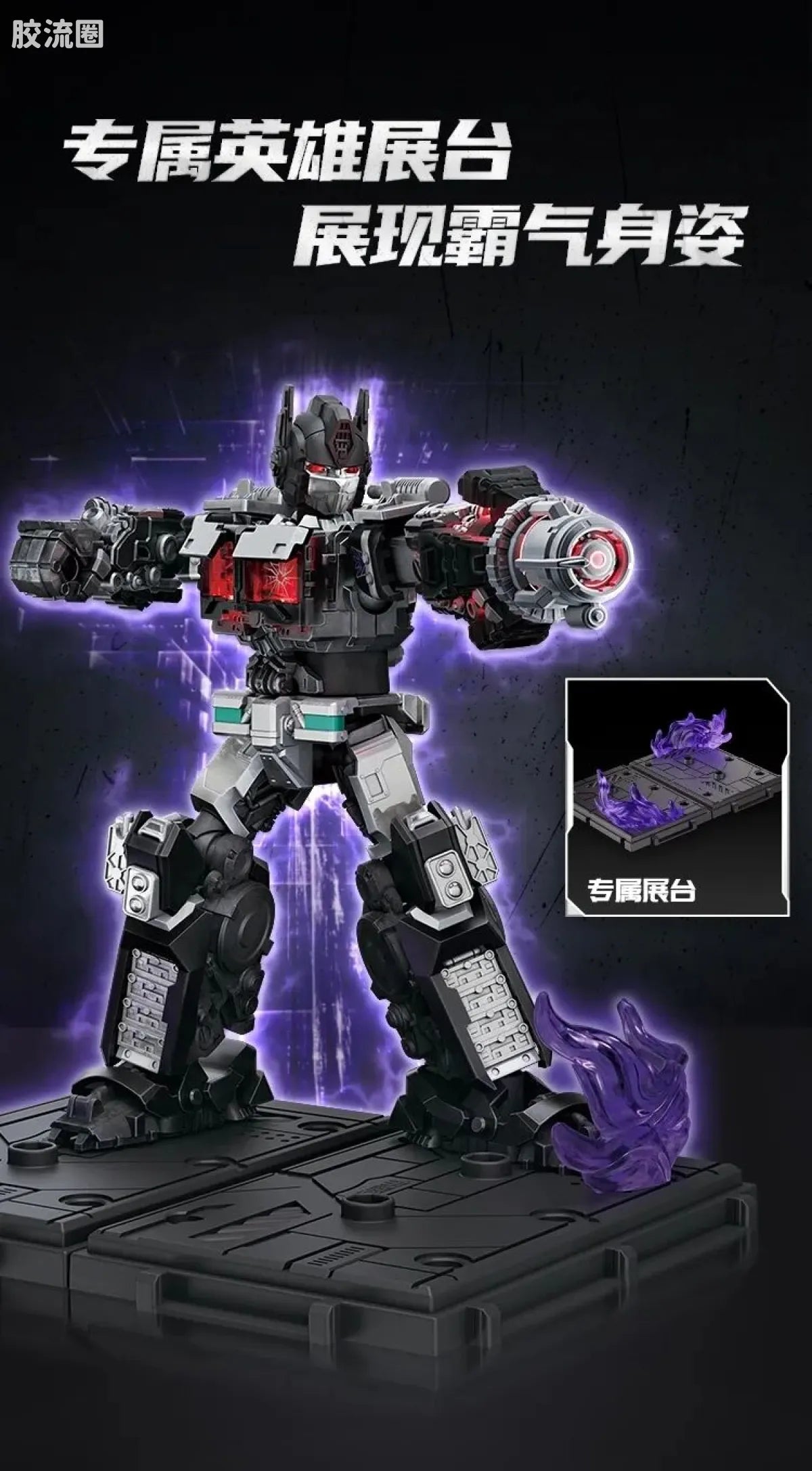 Blokees Transformers Classic Class 08 | Nemesis Prime | Rise of the Beasts