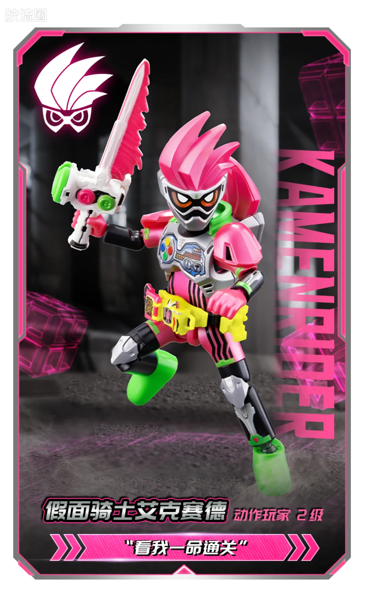 Blokees Kamen Rider Galaxy Version Vol 3 - Survival Games