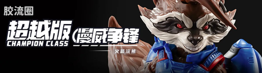 Blokees MARVEL RIVALS™ CHAMPION CLASS 12 JEFF THE LAND SHARK™ MODEL KITS | BLOKEES