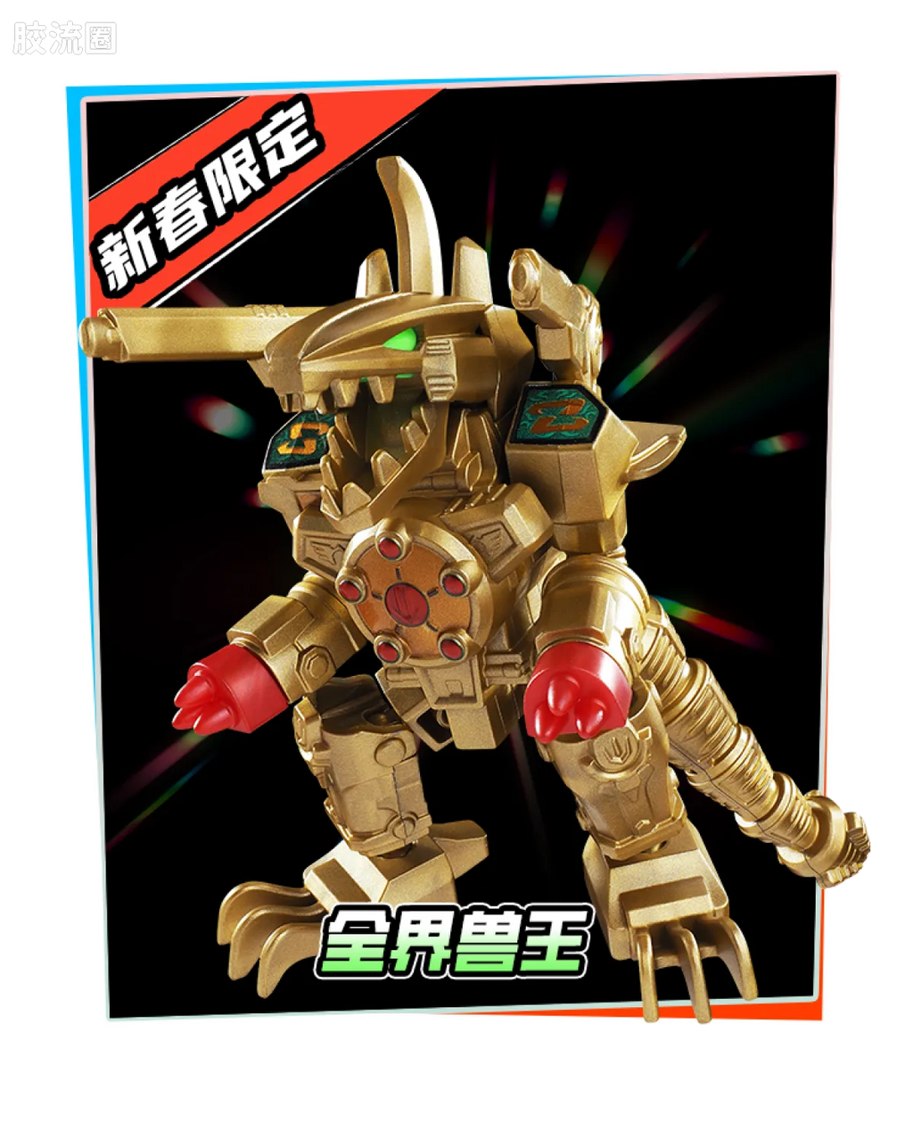 Blokees 英雄总动员 端盒 第4弹 2026新春特典 (name TBC)