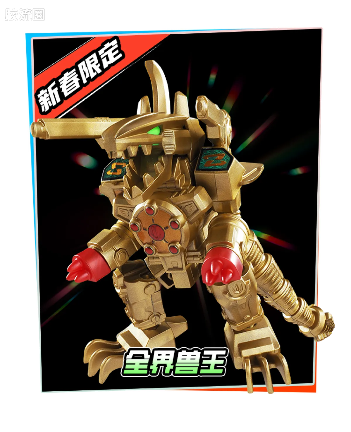 Blokees 英雄总动员 端盒 第4弹 2026新春特典 (name TBC)