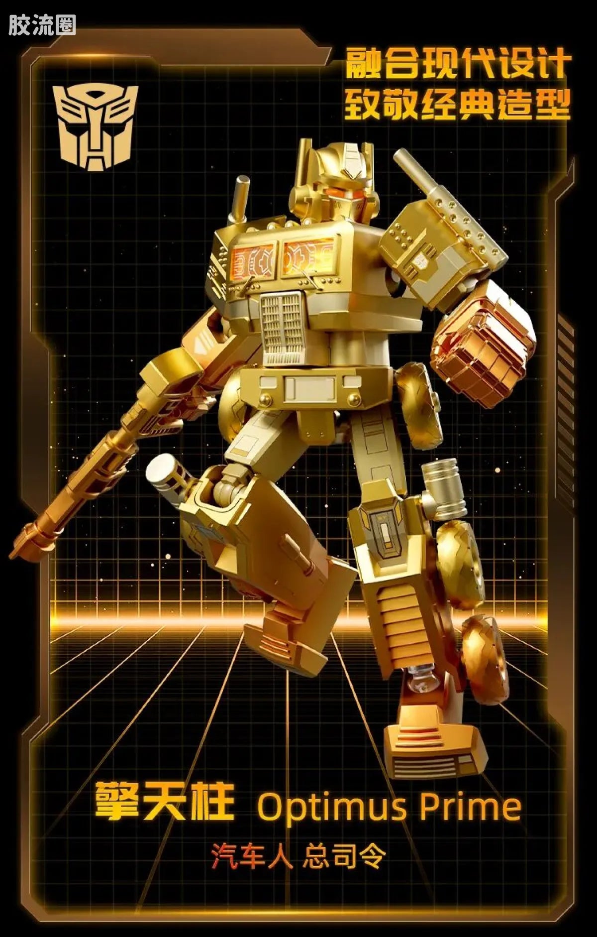 Blokees Transformers X Yearly Version | Dinobot Desertion