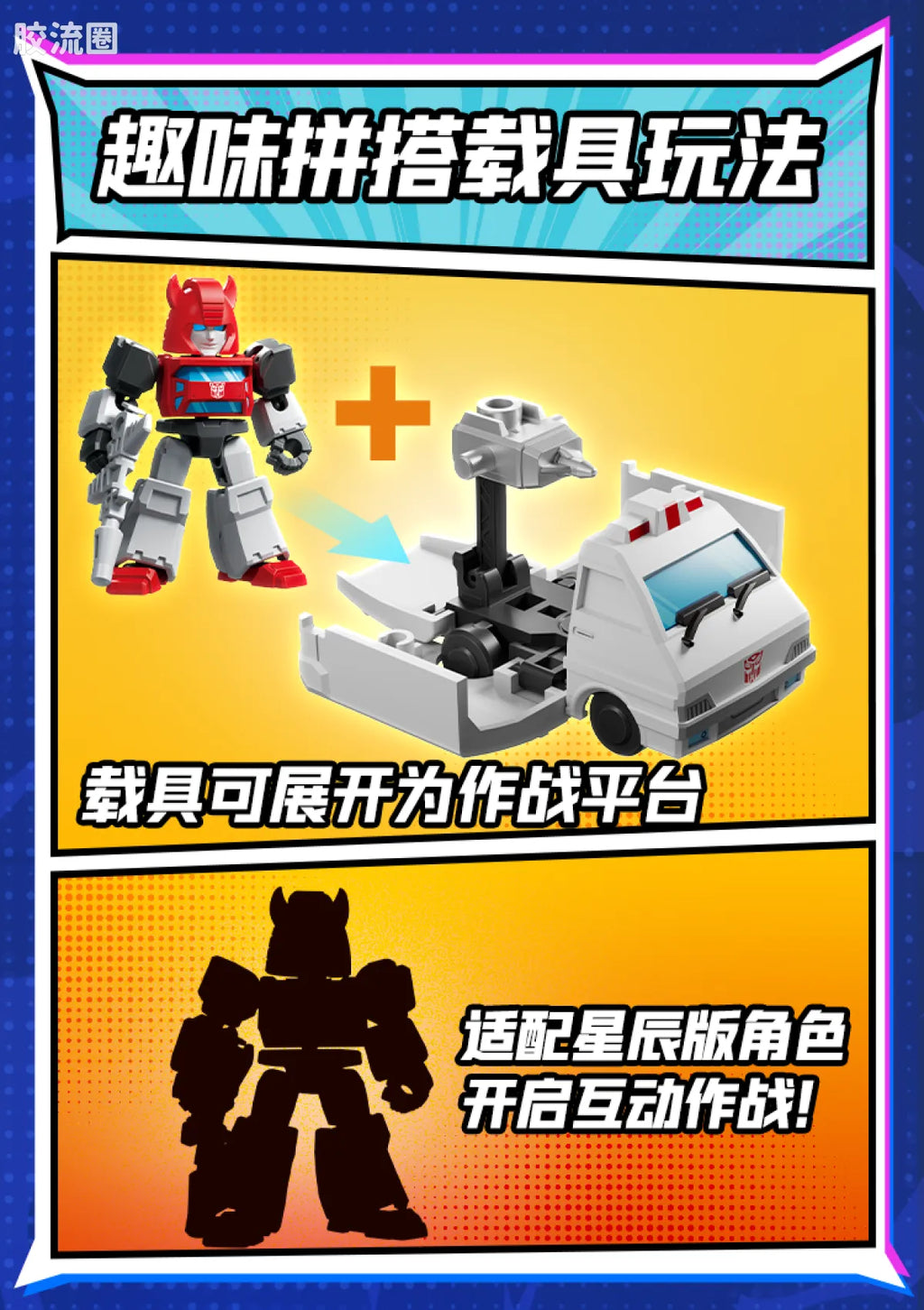 Blokees Transformers Defender Version 07 Power of the Beast