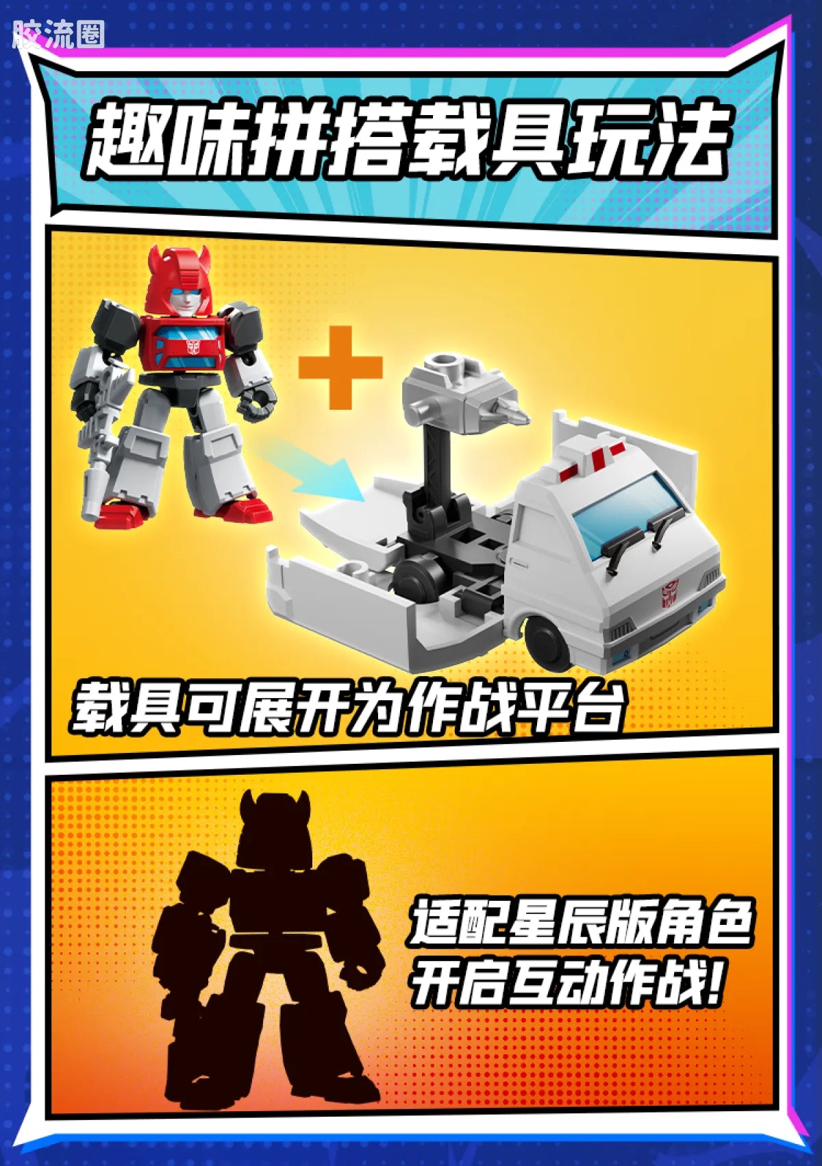 Blokees Transformers Defender Version 07 Power of the Beast