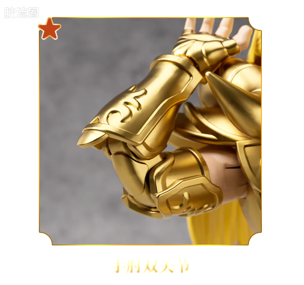 Blokees Saint Seiya Champion Class Aries Mu, Leo Aiolia & Scorpio Miro