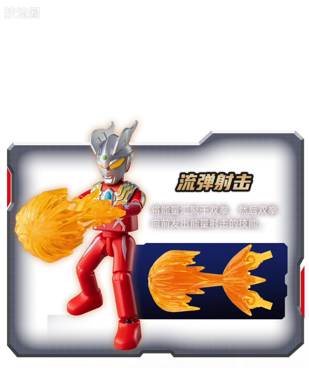Blokees Ultraman Galaxy Version 11 The Nexus Of Light