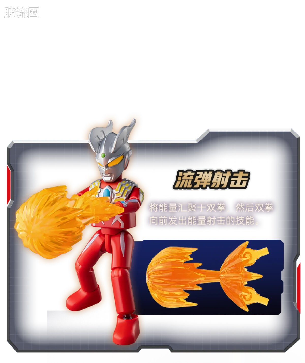 Blokees Ultraman Galaxy Version 11 The Nexus Of Light