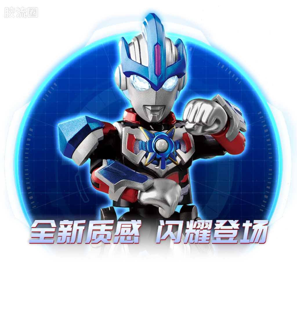 Blokees Ultraman Shining Version 11 Ultra Galaxy Fight