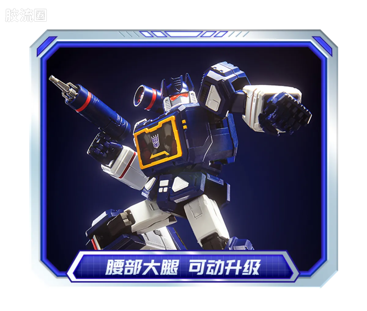 Blokees Transformers Action Edition 03 Soundwave