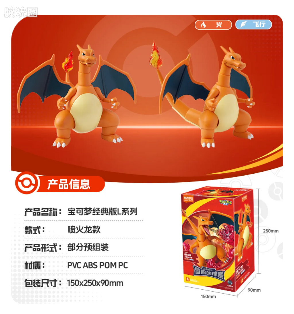 Blokees Pokemon Classic Ver S (source 155131)