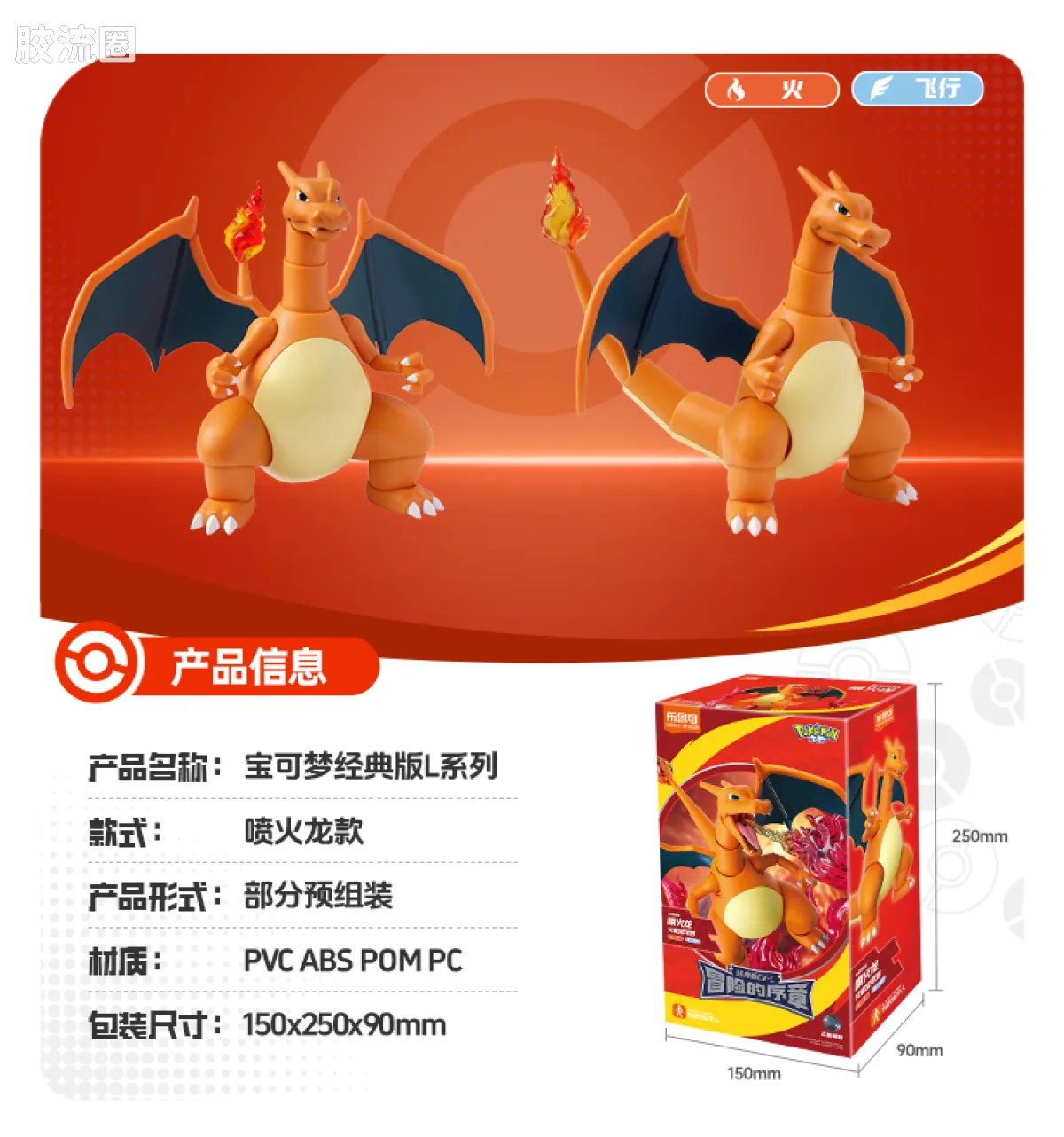 Blokees Pokemon Classic Ver S (source 155131)