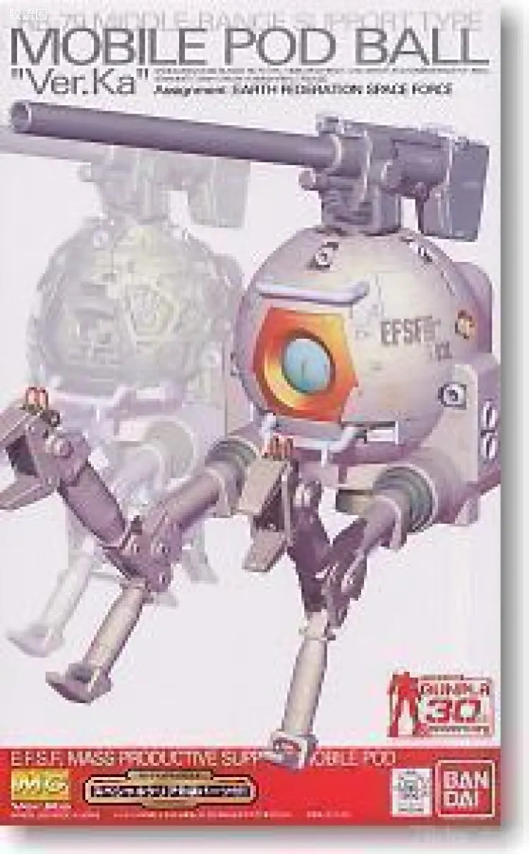 Bandai MG 1/100 RB-79 Ball Ver.Ka with Special Clear Armor Parts