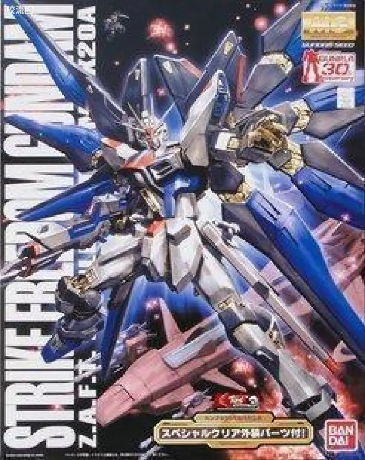 MG 1/100 Strike Freedom Gundam with Special Clear Armor Parts
