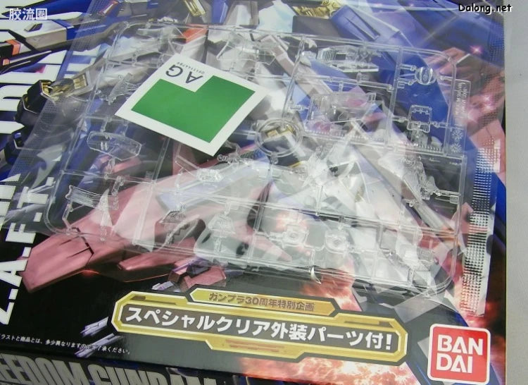 MG 1/100 Strike Freedom Gundam with Special Clear Armor Parts