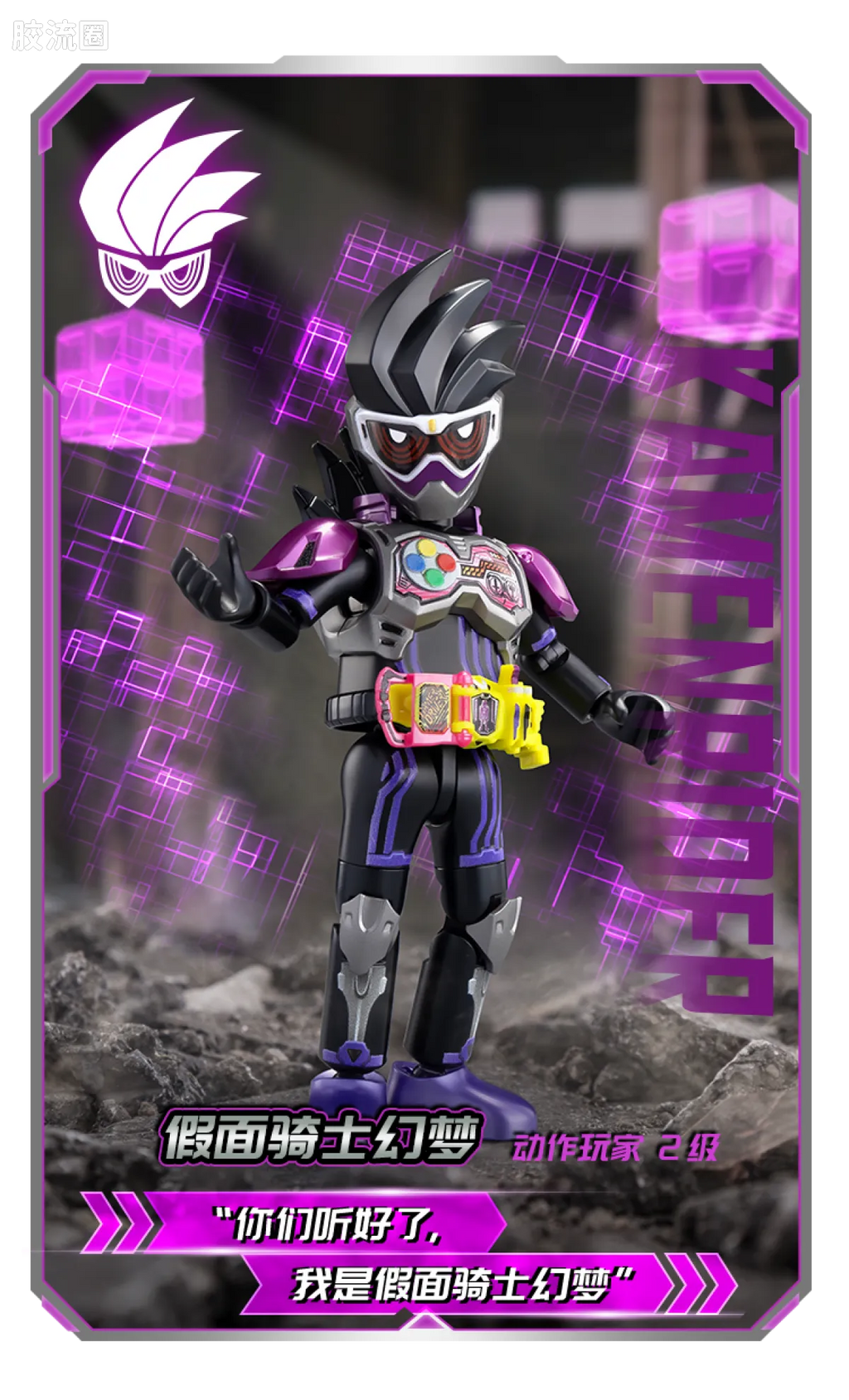 Blokees Kamen Rider Galaxy Version Vol 3 - Survival Games