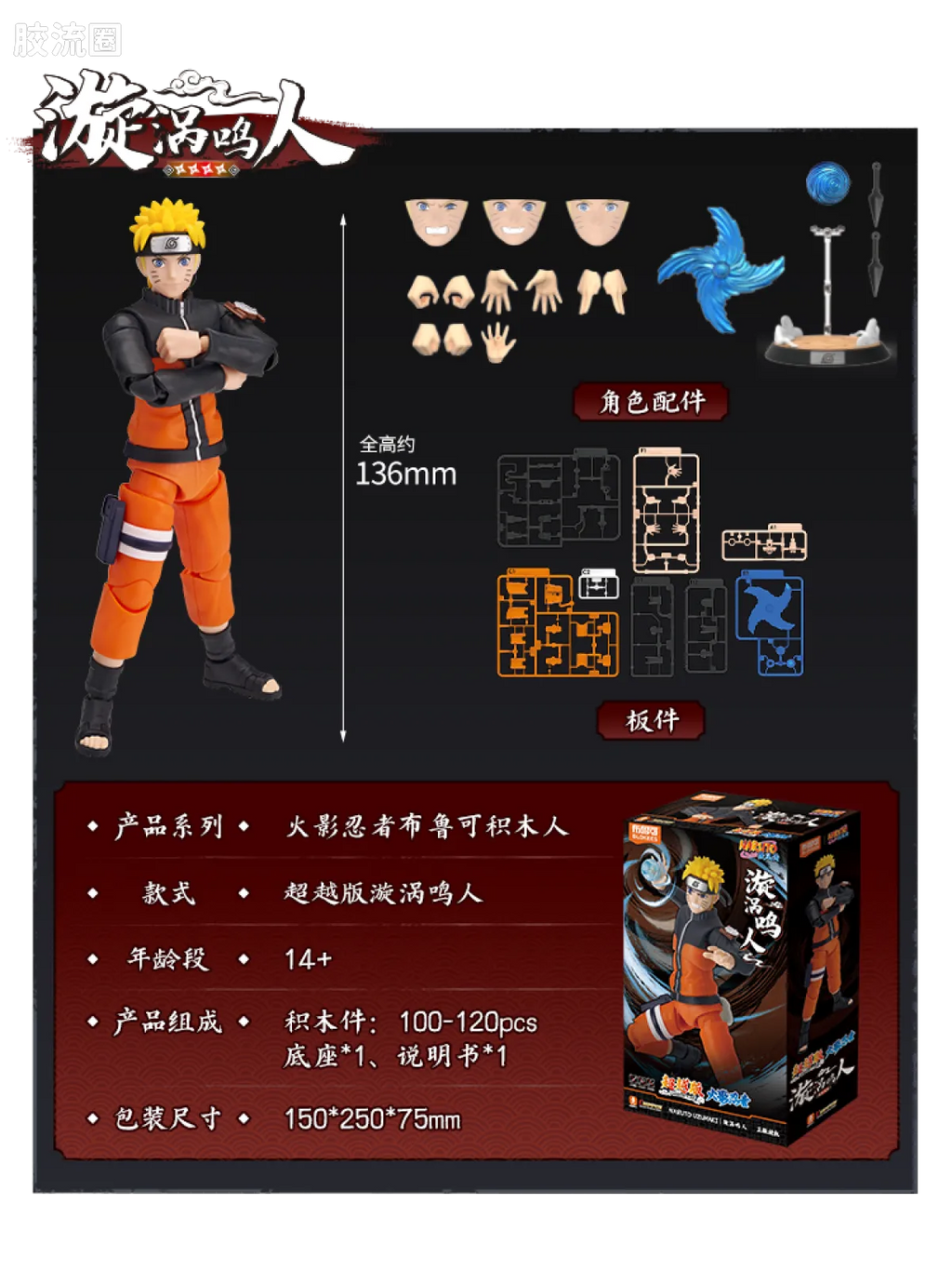 Blokees NARUTO Champion Class Boruto Uzumaki & Naruto Uzumaki