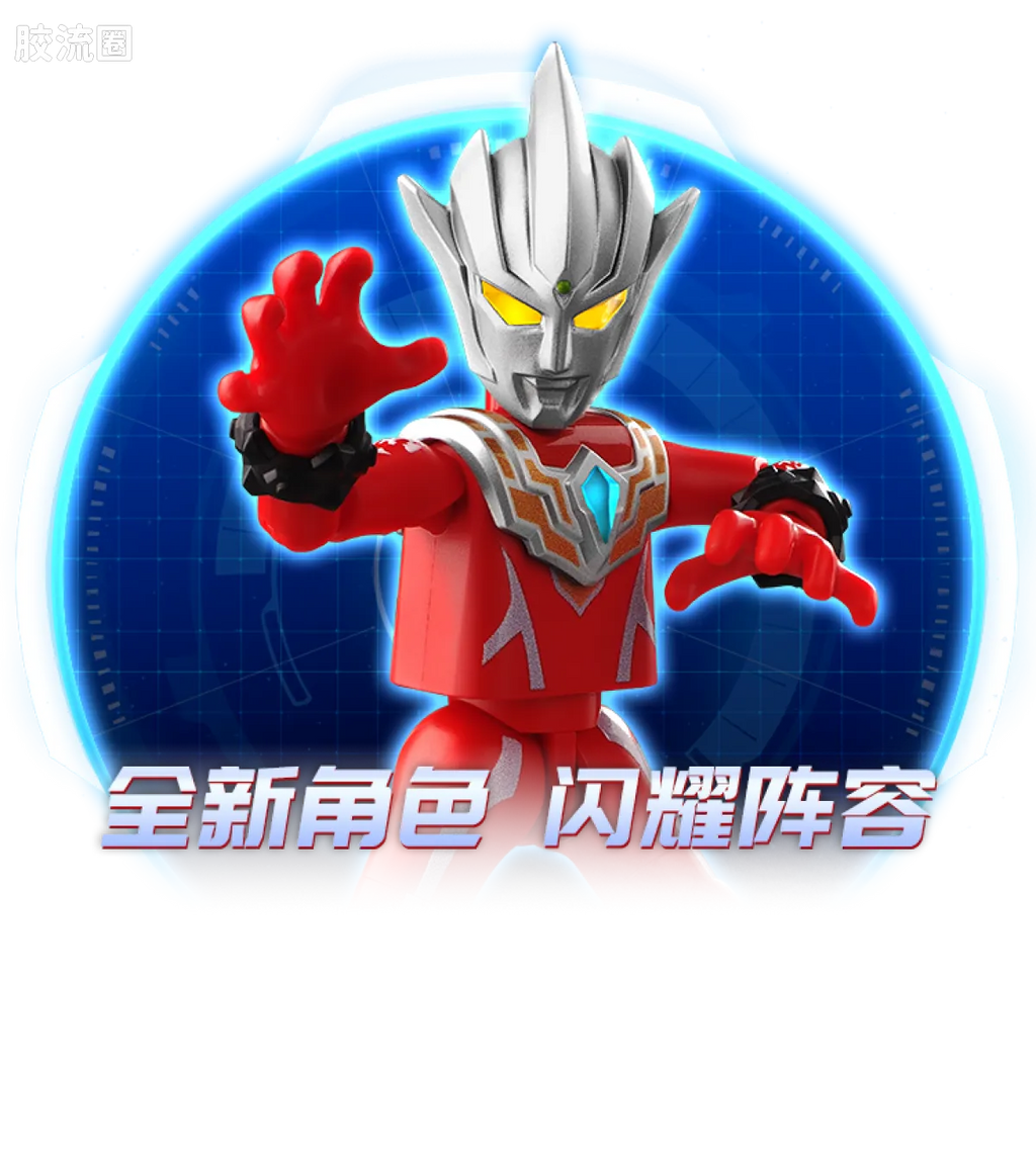 Blokees Ultraman Shining Version 11 Ultra Galaxy Fight