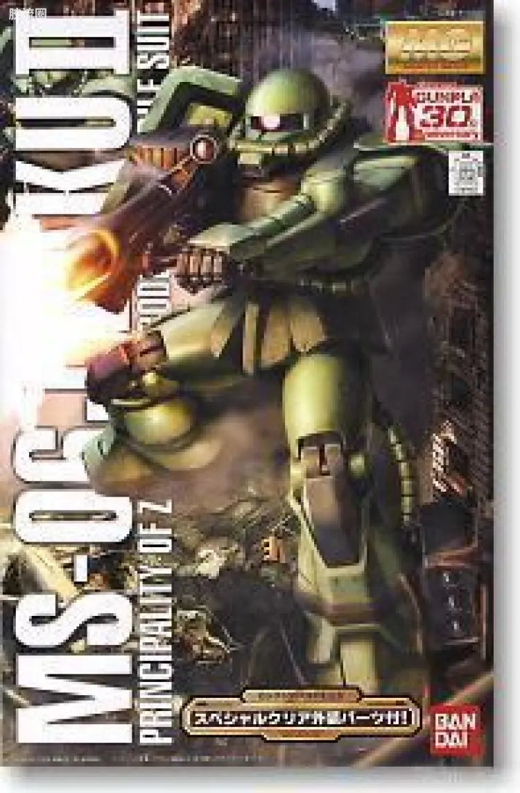 MG 1/100 MS-06J Zaku II Ver.2.0 with Special Clear Armor Parts