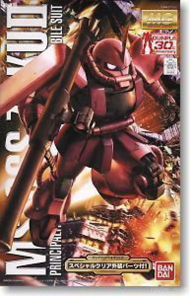 MG 1/100 MS-06S Char's Zaku II Ver.2.0 with Special Clear Armor Parts