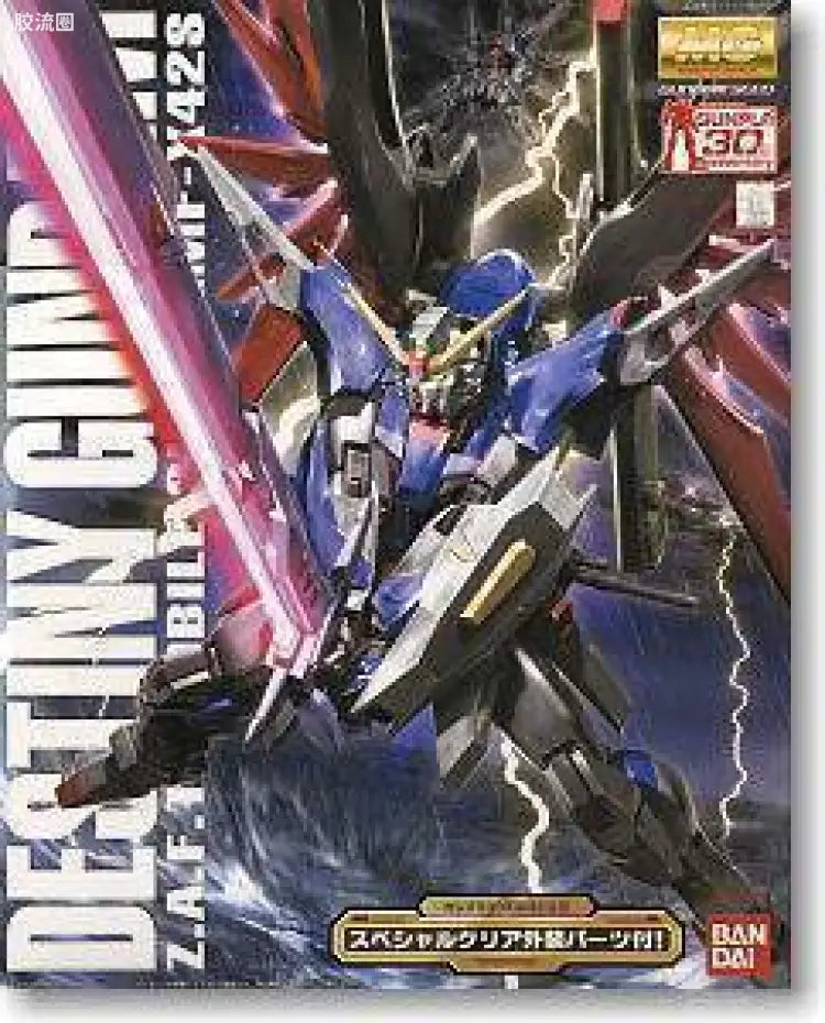 MG 1/100 Destiny Gundam with Special Clear Armor Parts