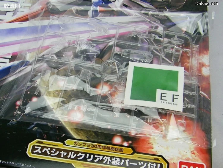 MG 1/100 Force Impulse Gundam with Special Clear Armor Parts