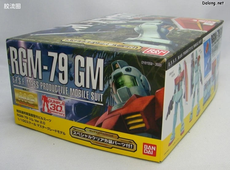 MG 1/100 RGM-79 GM Ver.2.0 with Special Clear Armor Parts